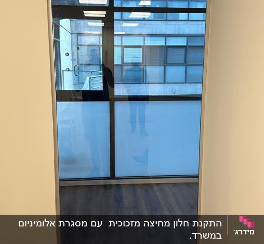 דלת זכוכית שקופה עם השתקפות אנשים